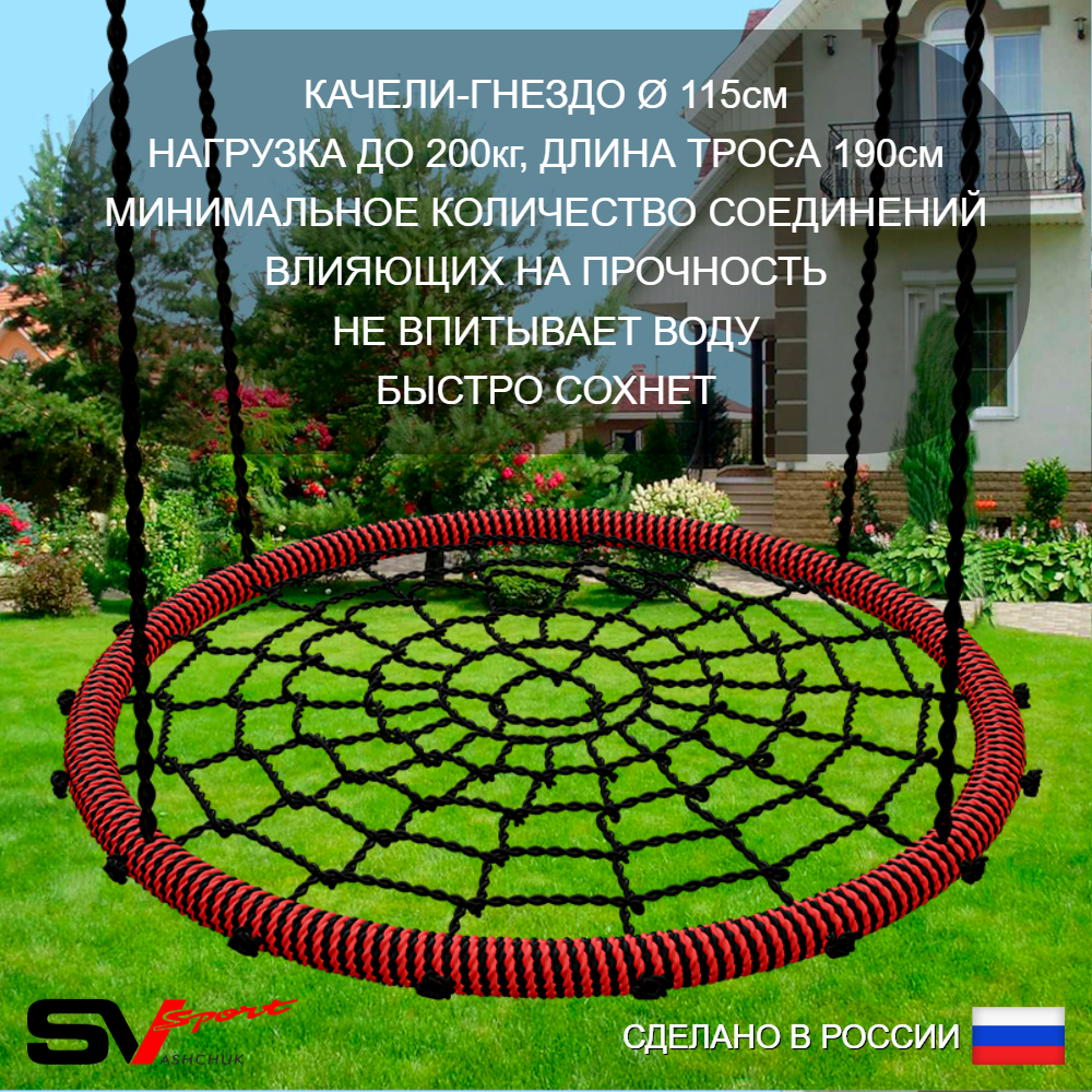 Уличные качели Sv Sport УК172.2В2 (3.0м/Гнездо 115см/Деревянные/Подвесы на втулке 2к)