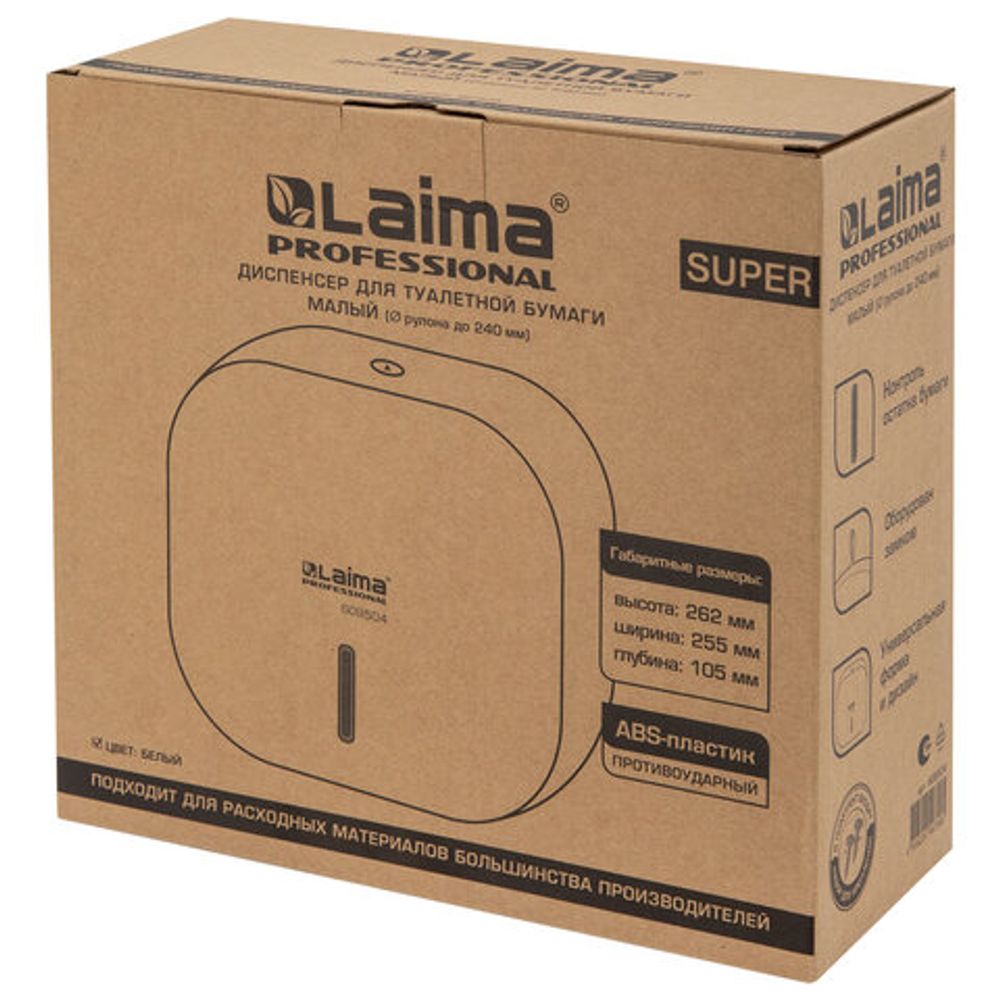 Диспенсер для туалетной бумаги LAIMA PROFESSIONAL SUPER (Система T2), малый, белый, ABS-пластик, 609504