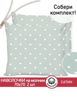 Наволочка комплект 2шт "Nicol" 70х70 см Сказка сатин