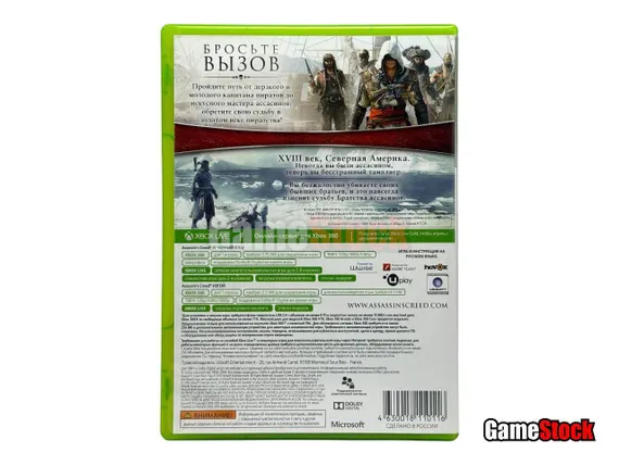 Xbox 360 Assassins Creed IV: Черный флаг + Assassins Creed: Изгой (Б/У, Полностью на русском языке)