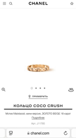 Кольцо CHANEL