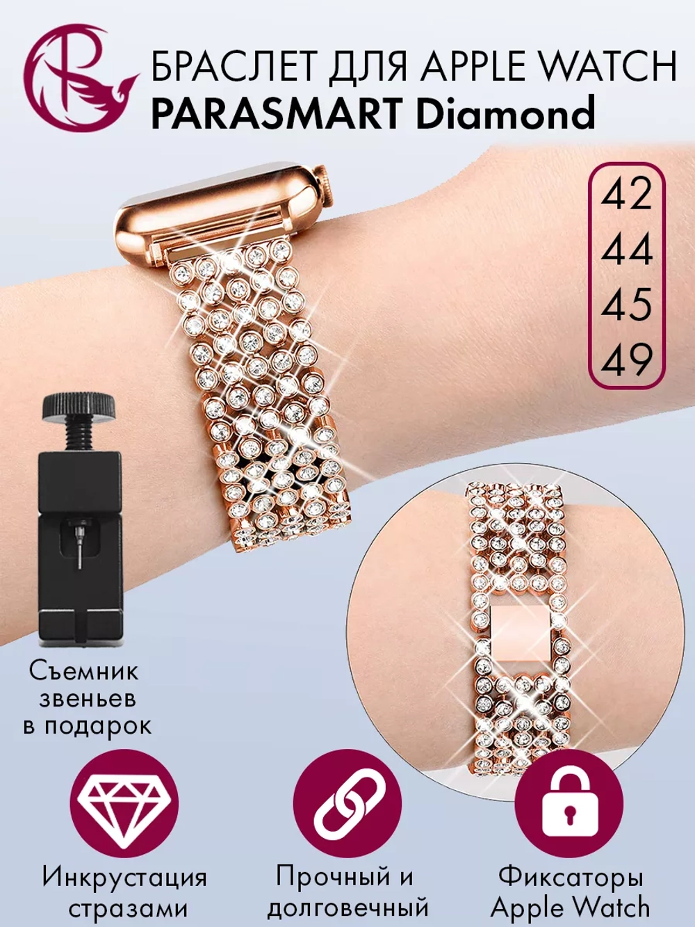 Ремешок для Apple Watch 42 44 45 46 49 браслет для часов