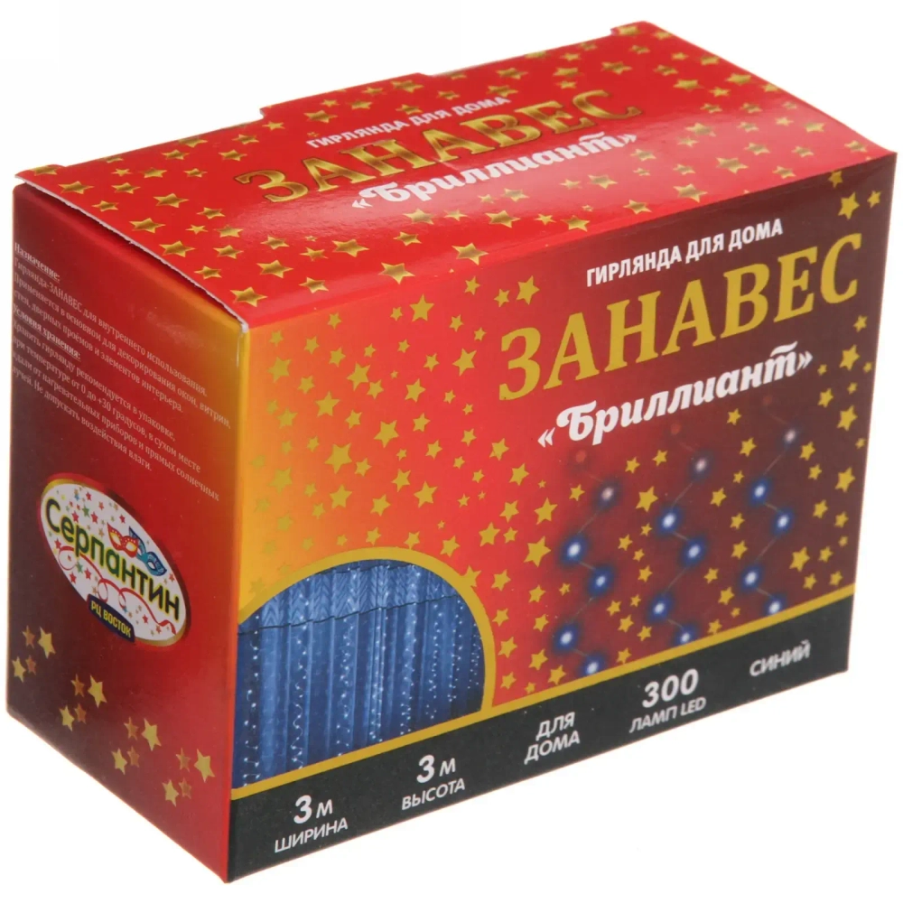 Гирлянда для дома ЗАНАВЕС «Бриллиант» ш3* в3 м 300 ламп LED, 8 реж, с подвесами и пультом д/у, IP-40, Синий