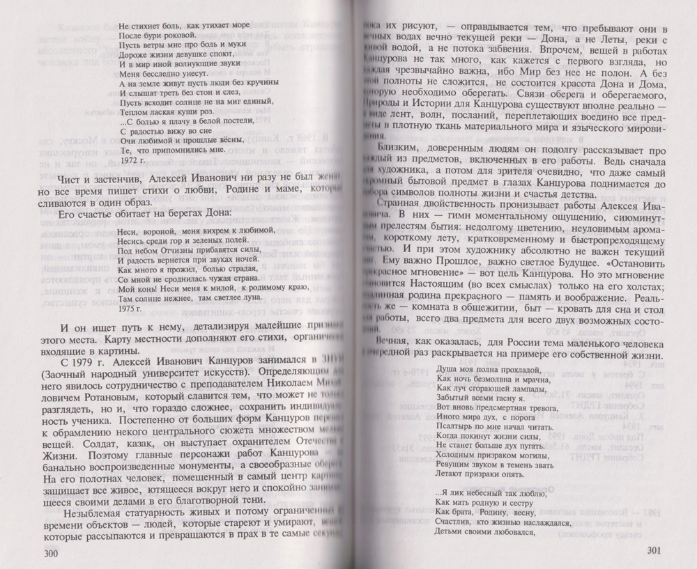 Философия наивности