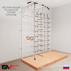 Шведская стенка Sv Sport 52140 (Турник рукоход/Канат/Кольца/Лестница/Мат 2м/Канатный лаз)