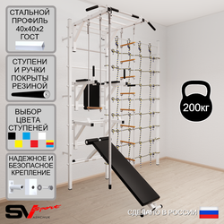 Шведская стенка Sv Sport 5670 (Турник рукоход/Брусья/Стойка/Скамья/Канат/Лестница/Трапеция/Канатный лаз)