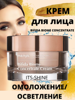 Омолаживающий концентрированный крем с бифидобактериями Manyo Bifida Biome Concentrate Cream 50ml