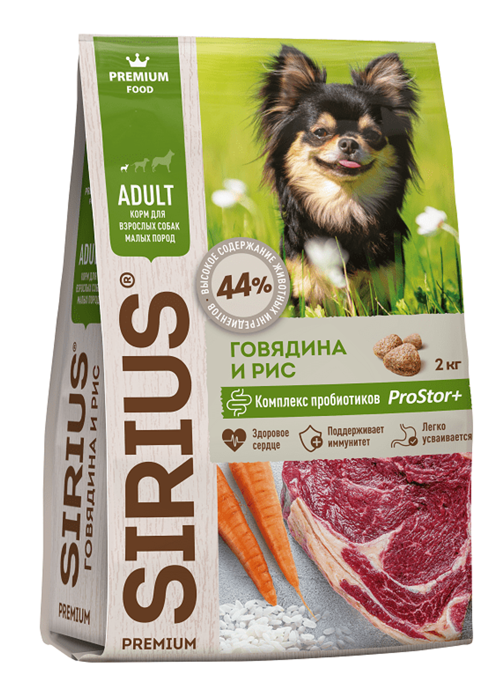 Sirius Сухой полнорационный корм для собак малых пород говядина и рис, 2кг.