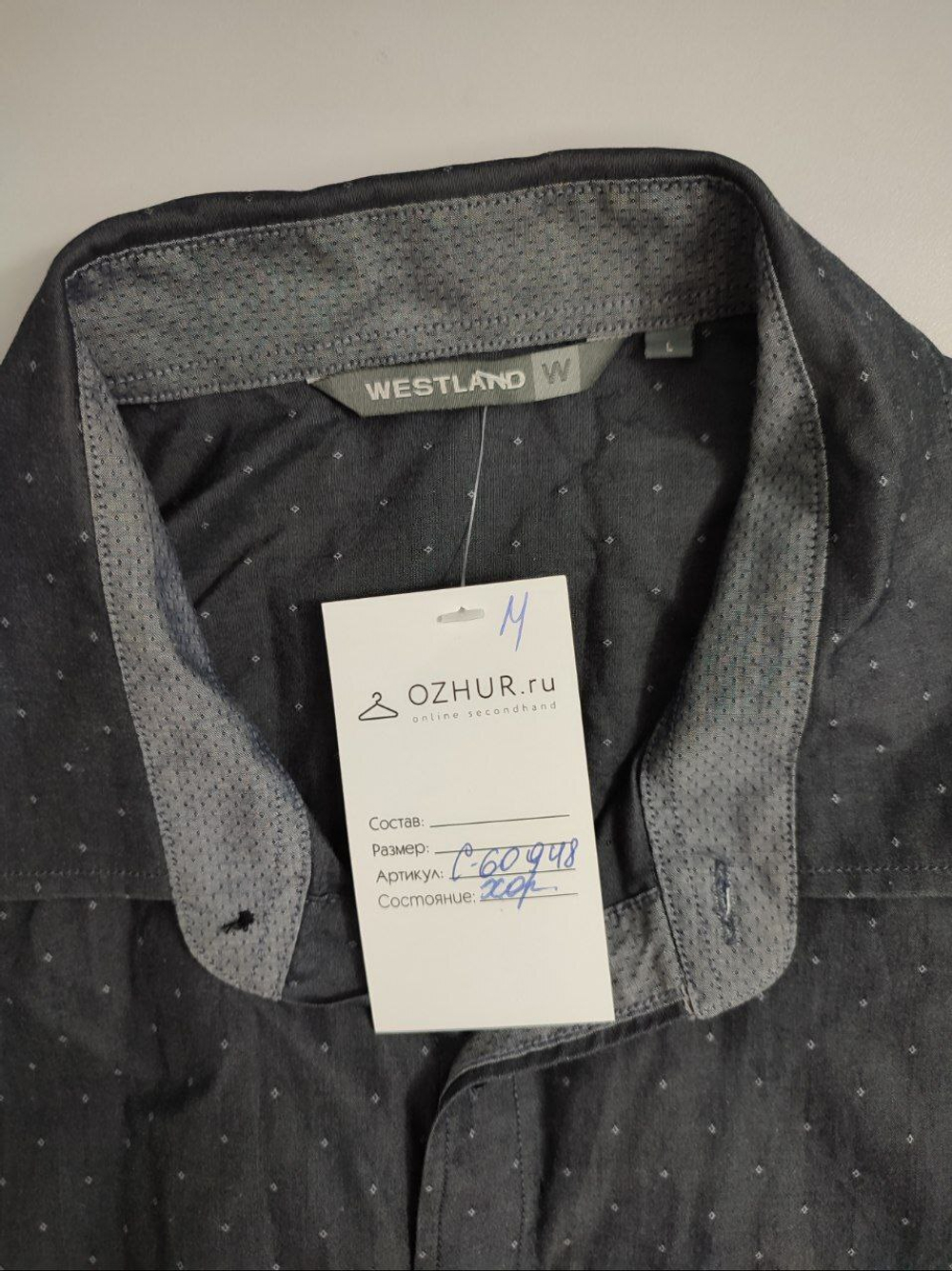 Рубашка Westland темная 48 размер