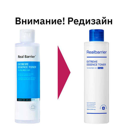 Гиалуроновый тонер-эссенция с церамидами Real Barrier Extreme Essence Toner, 190ml