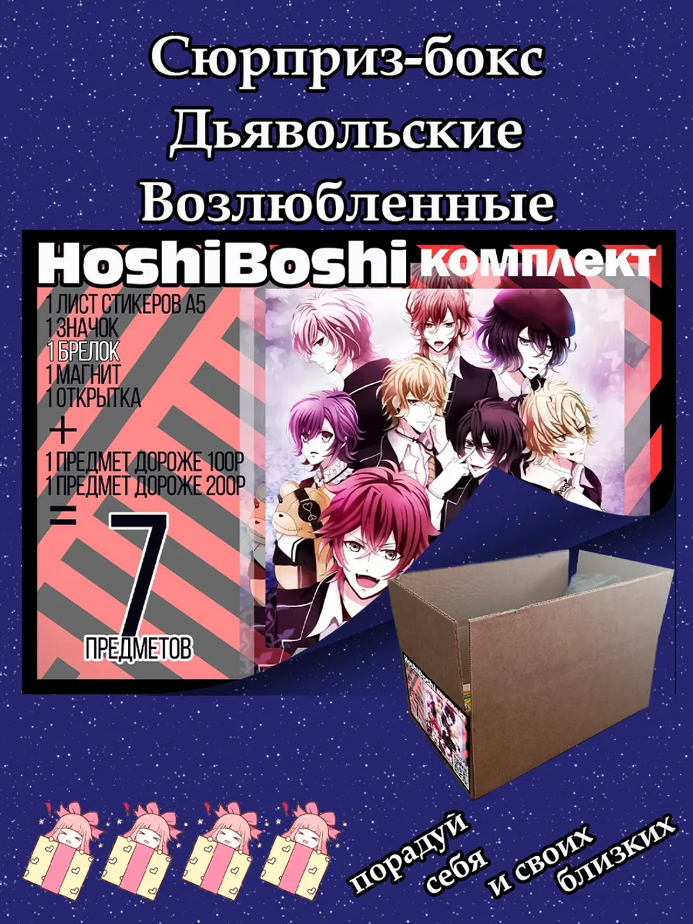 Тематический комплект