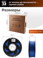 Пластик для 3D принтера BYNET3D PETG Blue (BN_PETG0_BL)