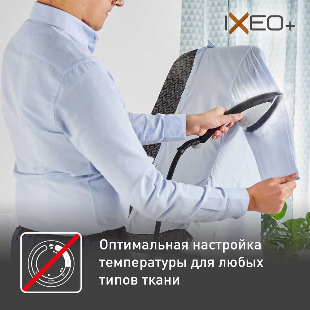 Гладильная система 3 в 1 Tefal IXEO+ QT1510E0