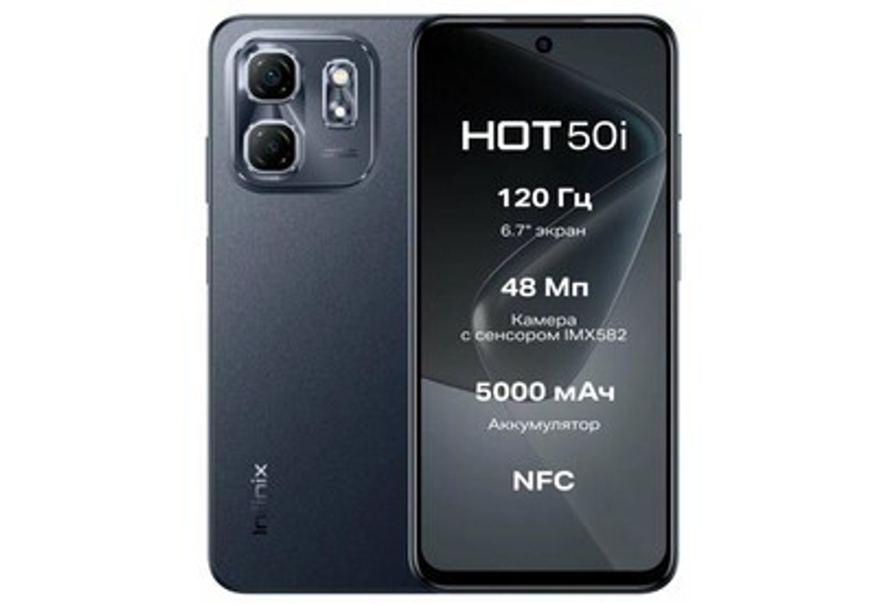 INFINIX Hot 50i X6531B 4/256 Black