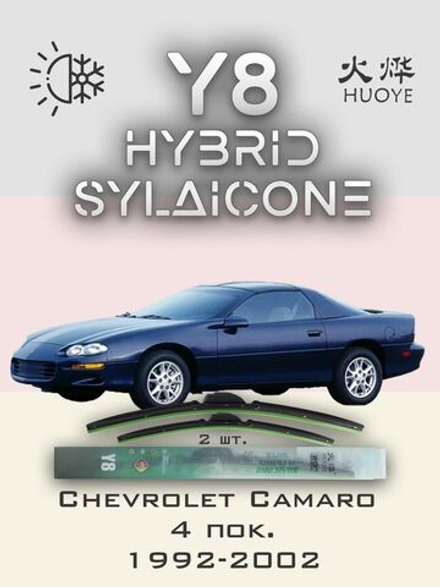 Щетки стеклоочистителя HUOYE Y8 600/600 мм на Chevrolet Camaro | Hook/J-Hook