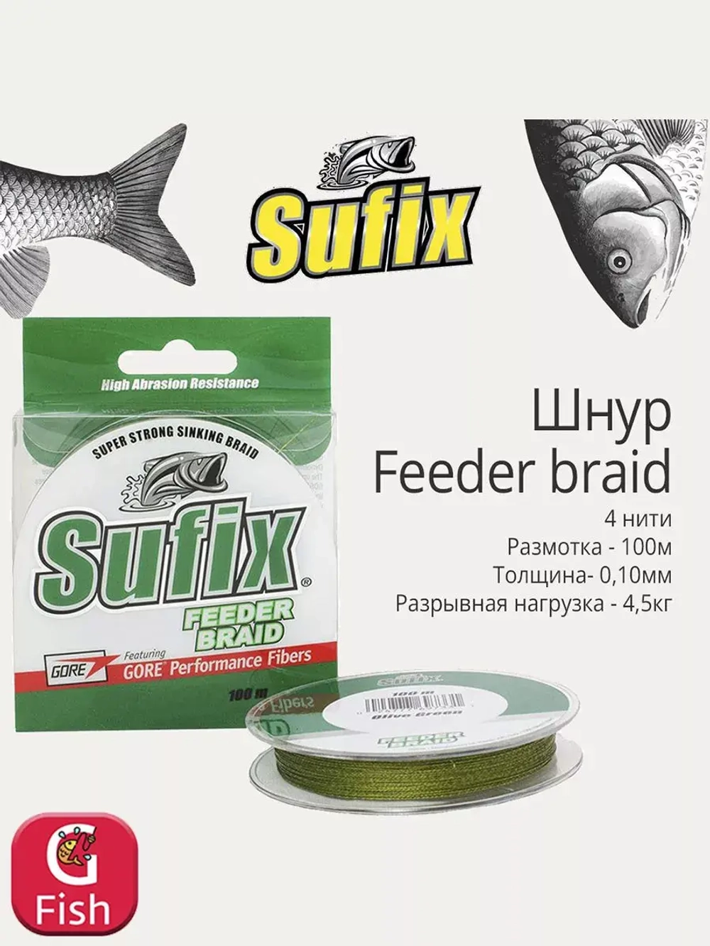 Плетеный шнур рыболовный Feeder braid 100 м 0,12 мм