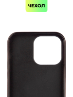 Чехол BROSCORP для Apple iPhone 14 Pro Max (арт. IP14PROMAX-CRYSTAL-PURPLE)