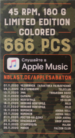 Sabaton / The Attack Of The Dead Men - Атака Мертвецов (12" Vinyl Single)