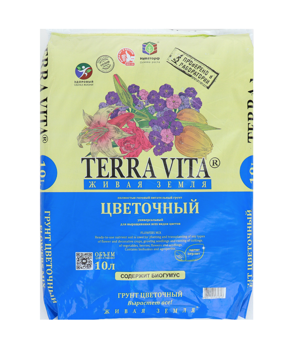 ЖИВАЯ ЗЕМЛЯ (ЦВЕТОЧНАЯ) ТОРФОГРУНТ 10 Л