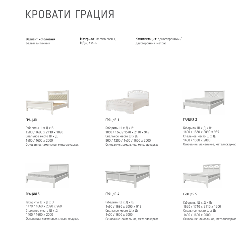 МОДУЛЬНАЯ ГОСТИНАЯ ГРАЦИЯ ПРОДАЕТСЯ ПО ОТДЕЛЬНОСТИ
