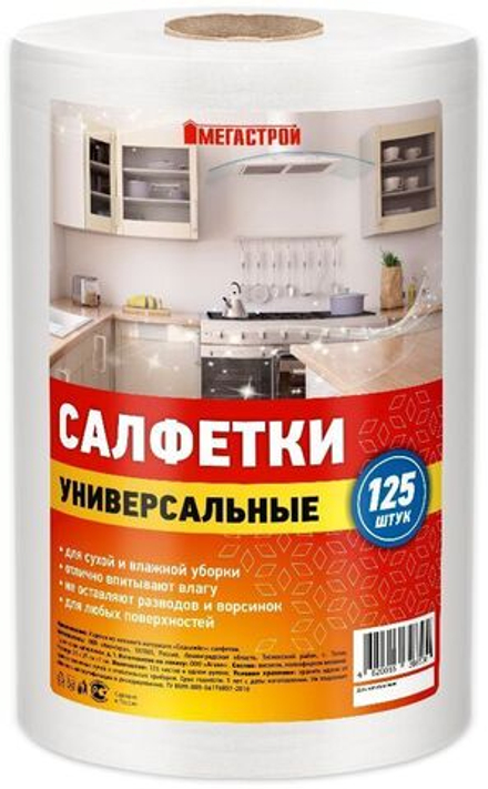 Салфетки сухие Мегастрой в рулоне 125шт 25х27см