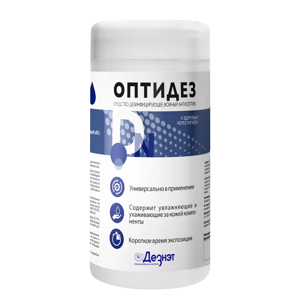 Оптидез салфетки дезинфицирующие в банке - спанлейс 125х170 мм 100 шт