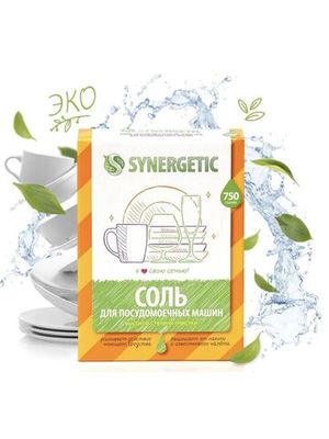 Соль для посудомоечной машины Synergetic 750 г