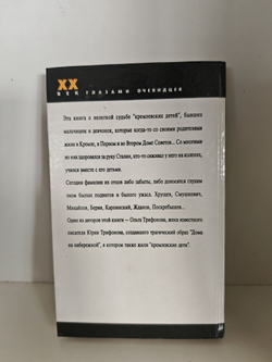 Кремлевские дети