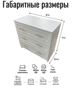 Комод белый