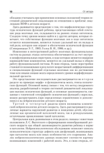 Нейропсихология детского возраста: Учебное пособие