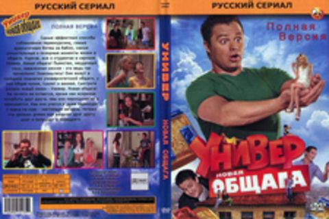 Купить Двд Диск С Сериалом Санта Барбара