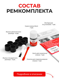 Ремкомплект трапеции стеклоочистителя Subaru XV (I) [Кузов: GP] 2011-2017 C-56