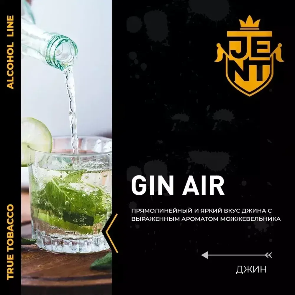Jent Alcohol Line - Gin Air (100g)