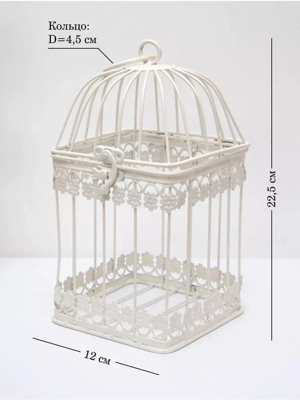 Клетка декоративная интерьерная 22,5*12 см