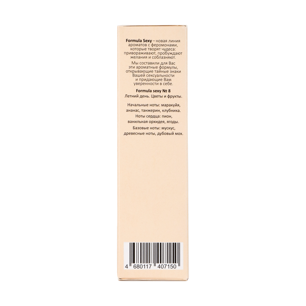 Вода туалетная с феромонами Formula Sexy №8 (Формула Секси №8) - 30ml for women