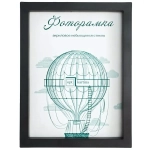 Фоторамка 20*25см L-3 черный