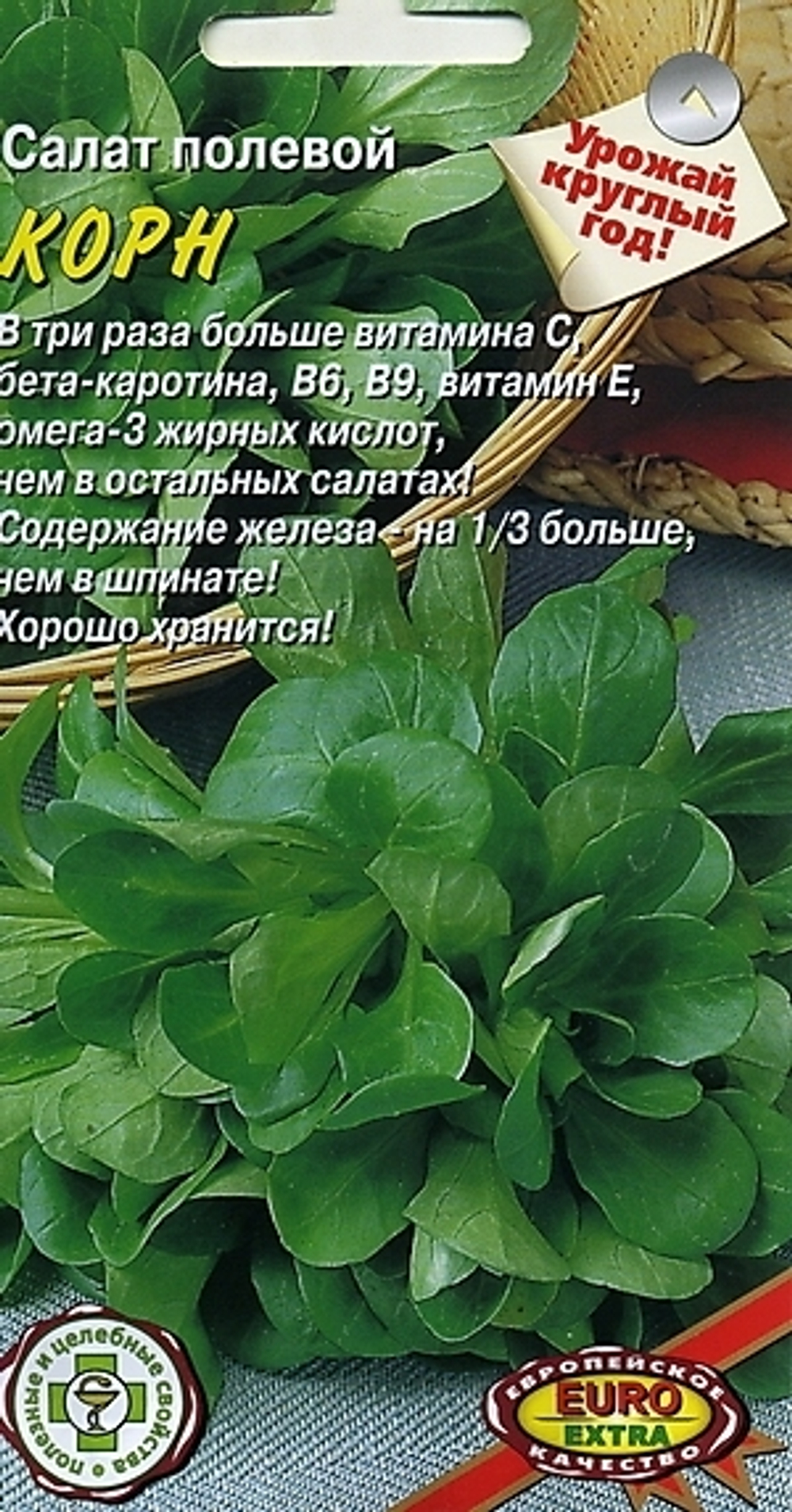 Салат полевой Корн