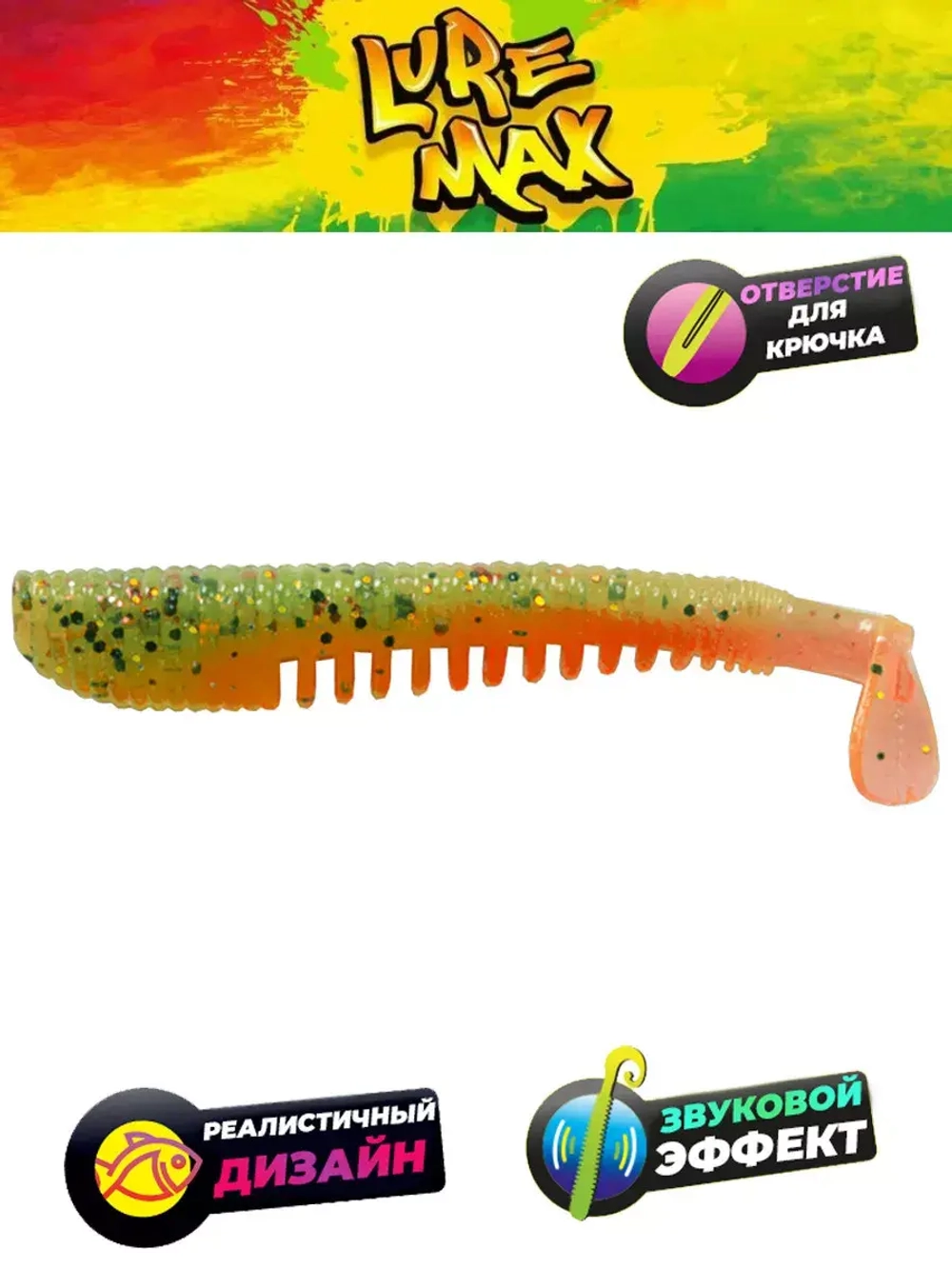 Мягкая приманка LureMax YOBBO