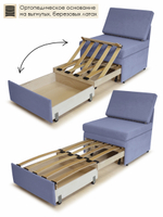 Кресло-кровать "Миник" 70 см