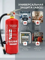 Огнетушитель порошковый ОП-4 (з) АВСЕ "Премиум" | Купить на ob01.ru