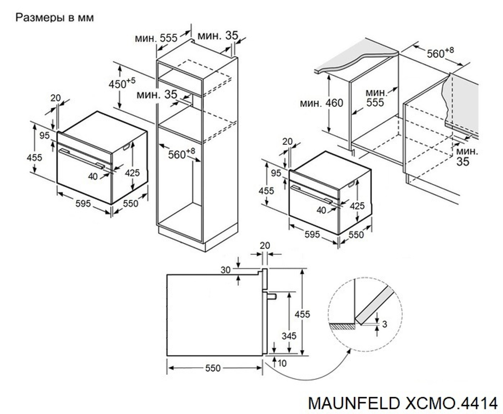 Электрический духовой шкаф Maunfeld XCMO4414GB