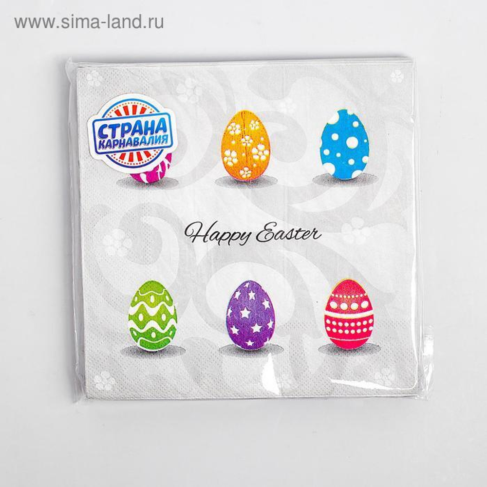 Салфетки бумажные «Счастливой Пасхи», 33х33 см, набор 20 шт.