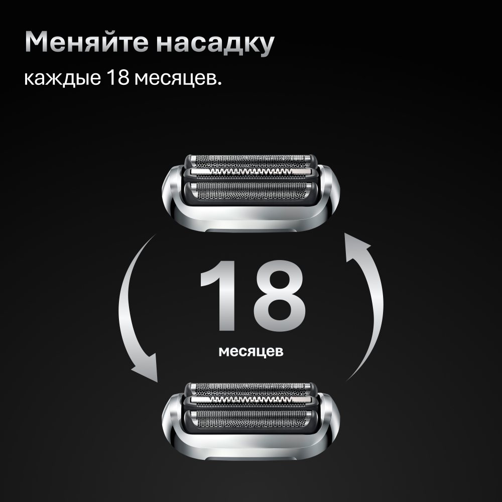 Сетка и режущий блок Braun 74S