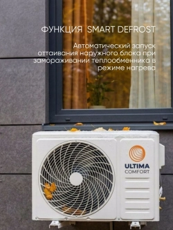 Сплит система ULTIMA COMFORT ECLIPSE ECL-07PN