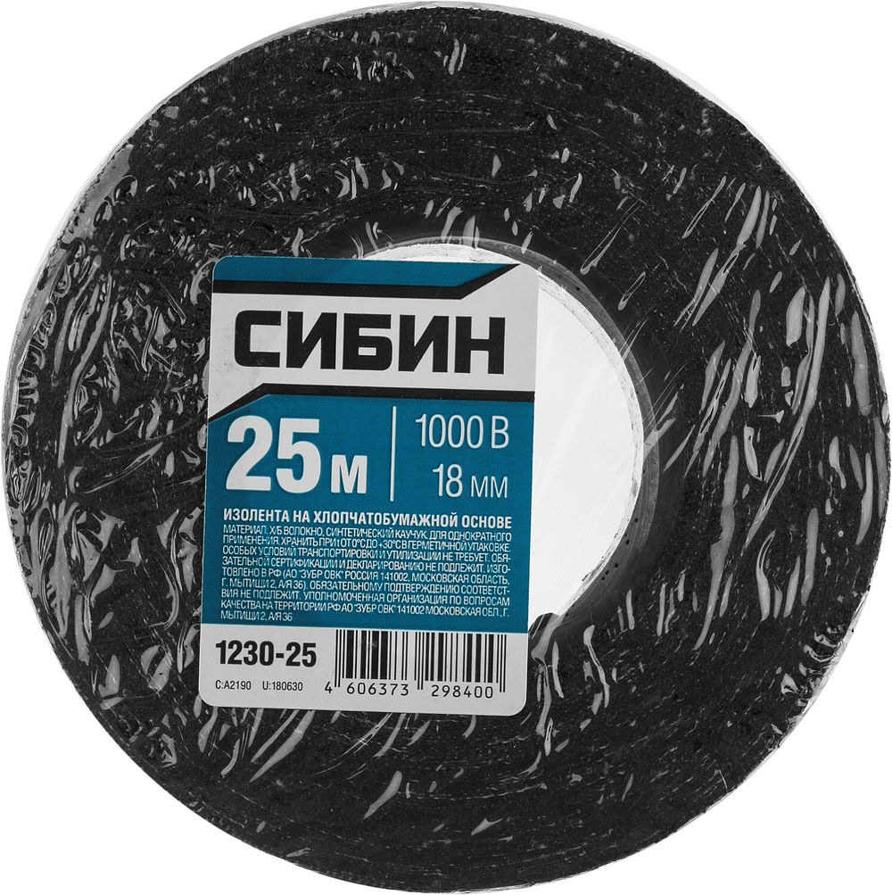 СИБИН 18 мм х 25 м, 1 000 В, черная, изолента х/б (1230-25)