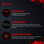 Клавиатура Bloody B500N Light Strike (LK), black, русская
