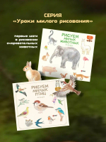 Рисуем милых птиц
