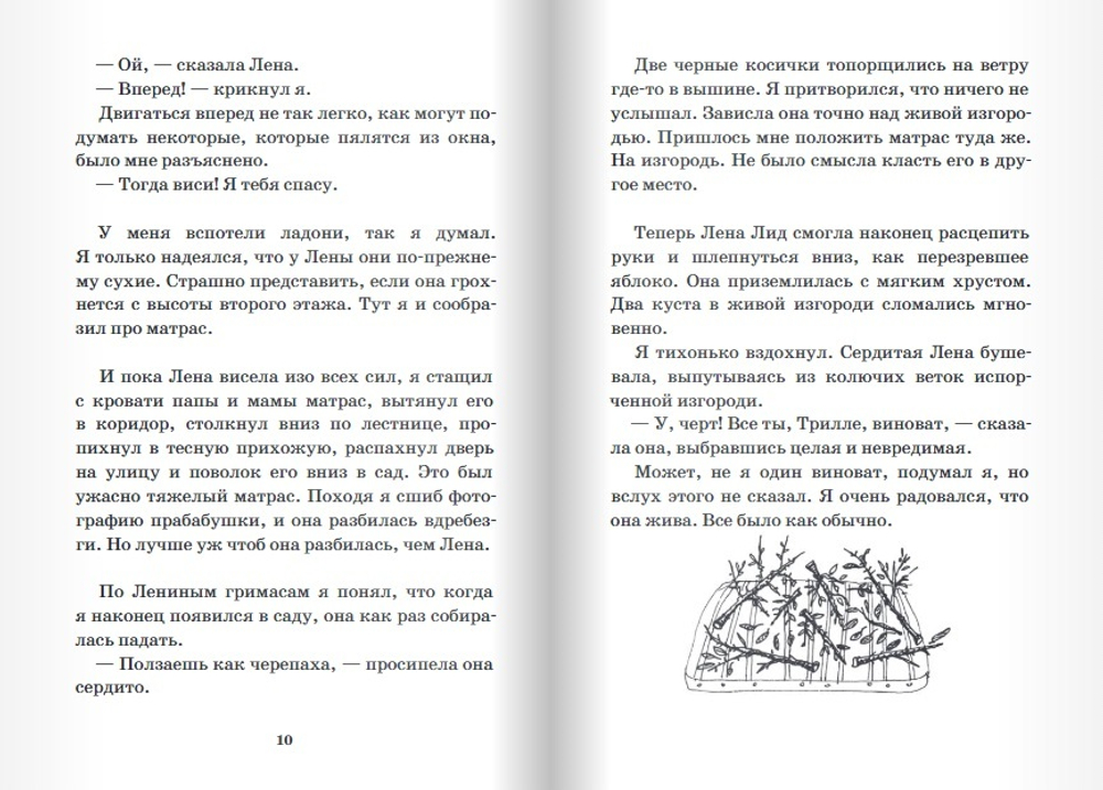 Вафельное сердце