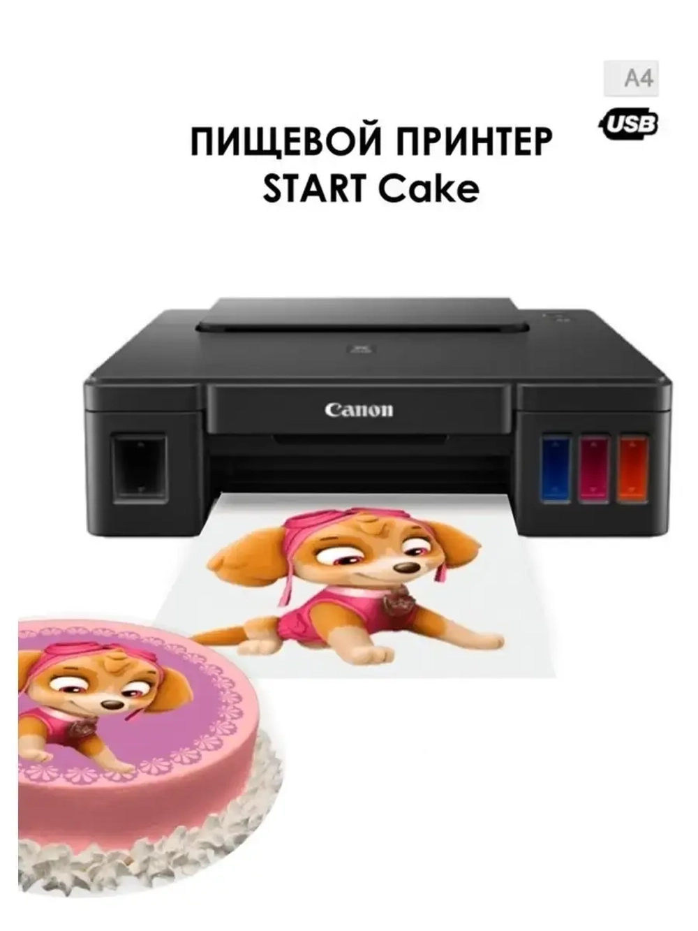 Пищевой принтер