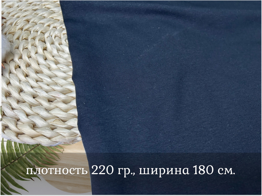 Кулирка с лайкрой ЧЕРНАЯ